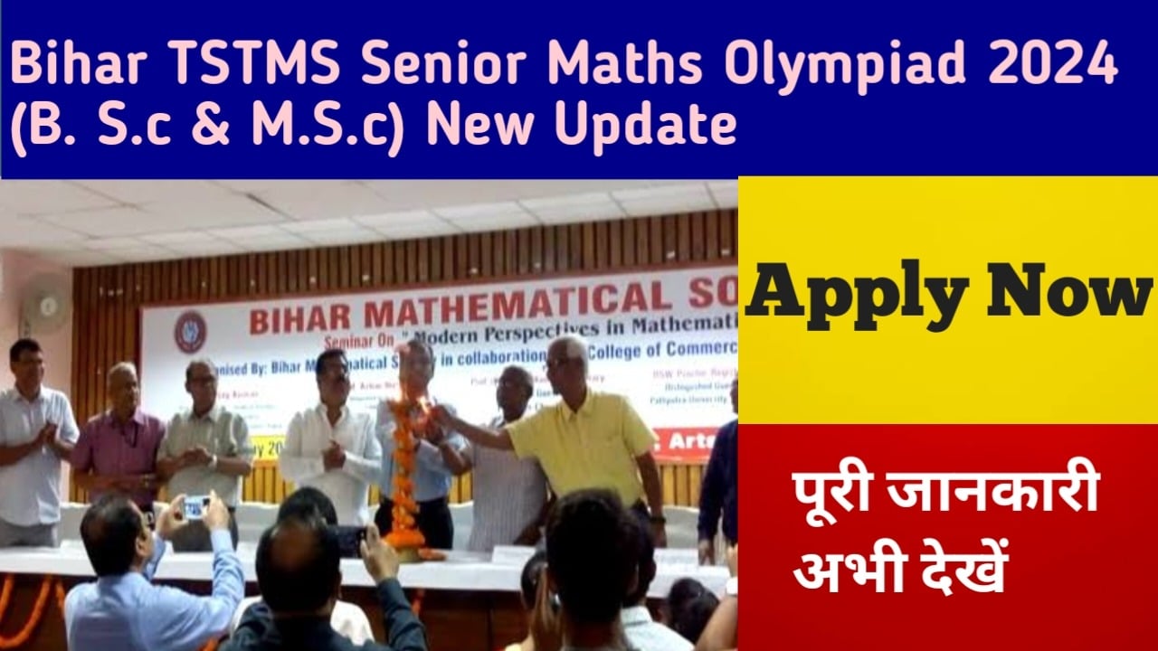 Bihar TSTMS Senior Maths Olympiad 2024 (B. S.c & M.S.c) New Update