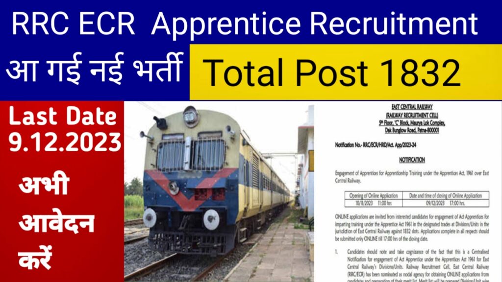 Patna RRC ECR Apprentice Recruitment 2023