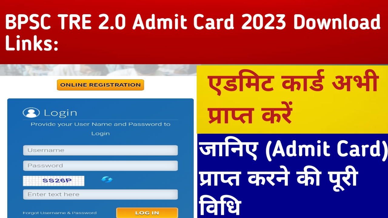 BPSC TRE 2 Admit Card 2023 Download Link