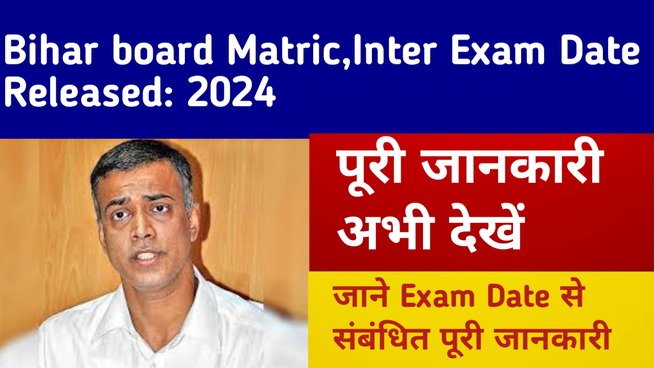 Bihar board Matric and Inter Exam Date Released 2024