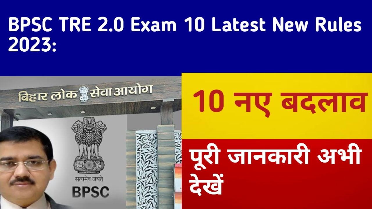 BPSC TRE 2.0 Exam 10