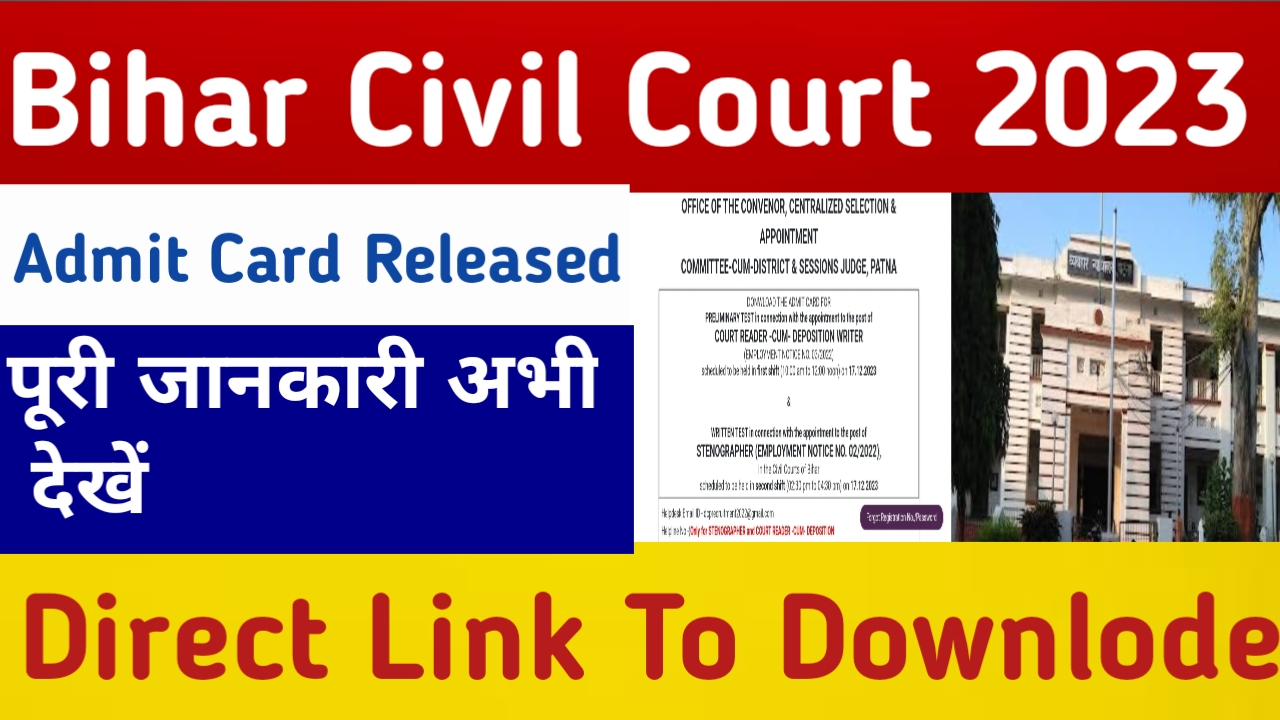 Bihar Civil Court Admit Card 2023 Released