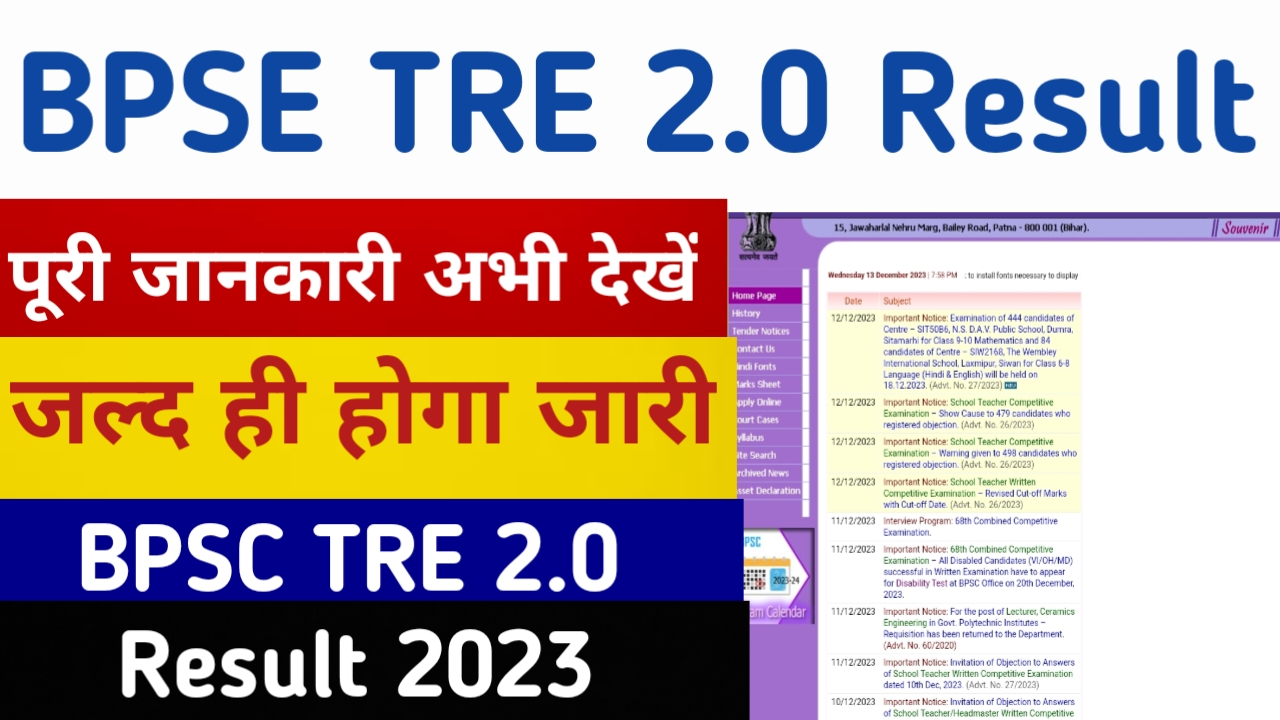 BPSC TRE 2.0 Result 2023