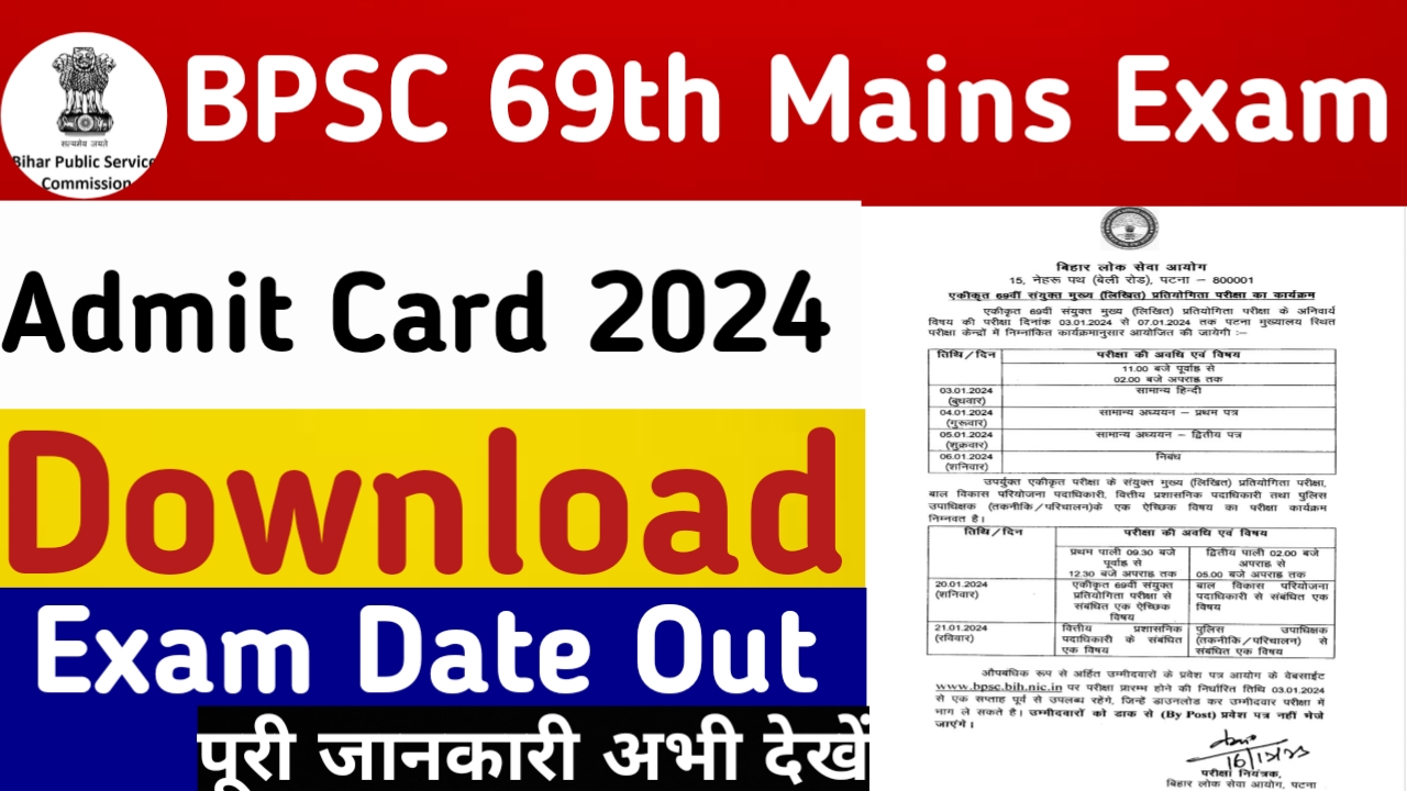 Bihar 69th Mains Admit Card 2024 Download