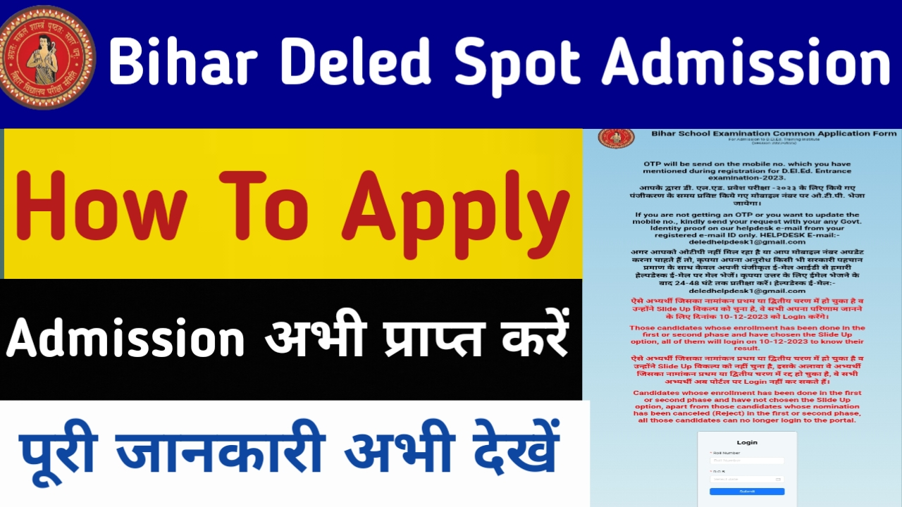 Bihar Deled Spot Admission Form 2023