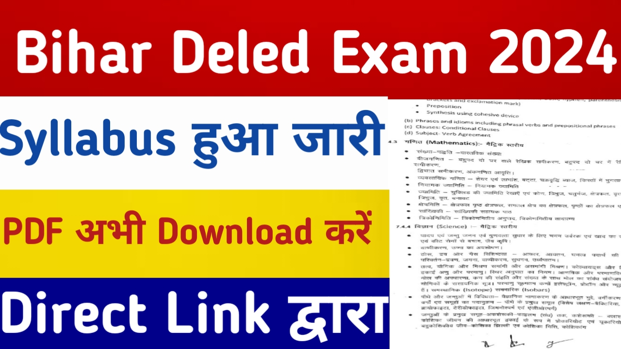 Bihar Deled Syllabus And Exam Pattern For Entrance Exam 2024