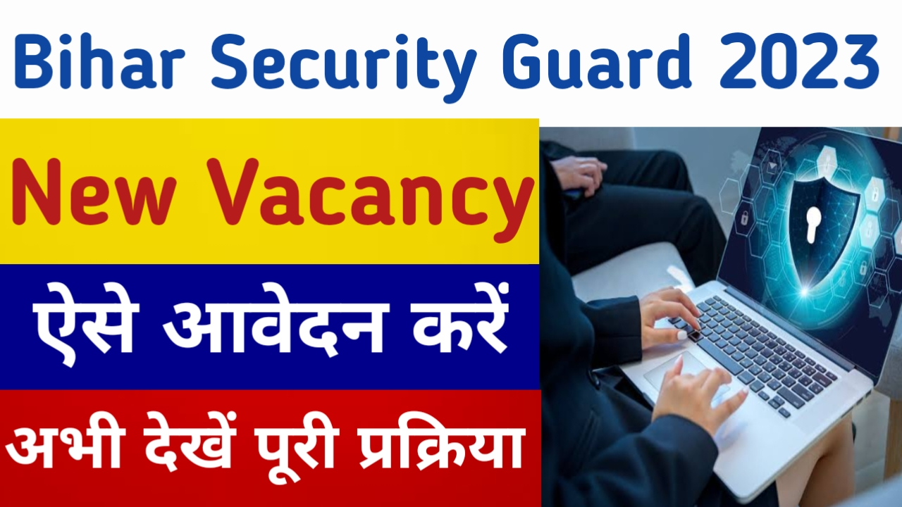 Bihar Security Guard New Vacancy 2024