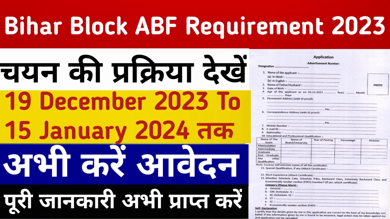 Bihar Block ABF Requirement 2023