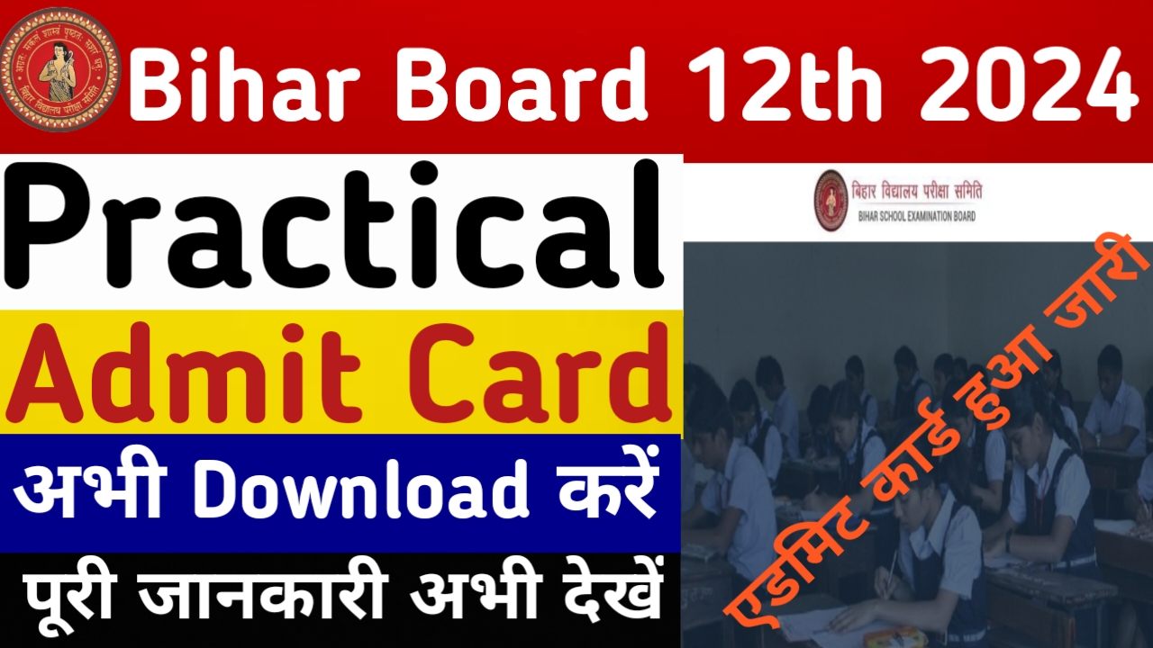 Bihar Board 12th Practical Admit Card 2024