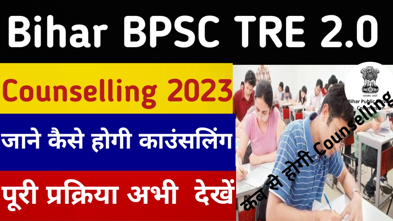 BPSC TRE 2.0 Counselling 2023