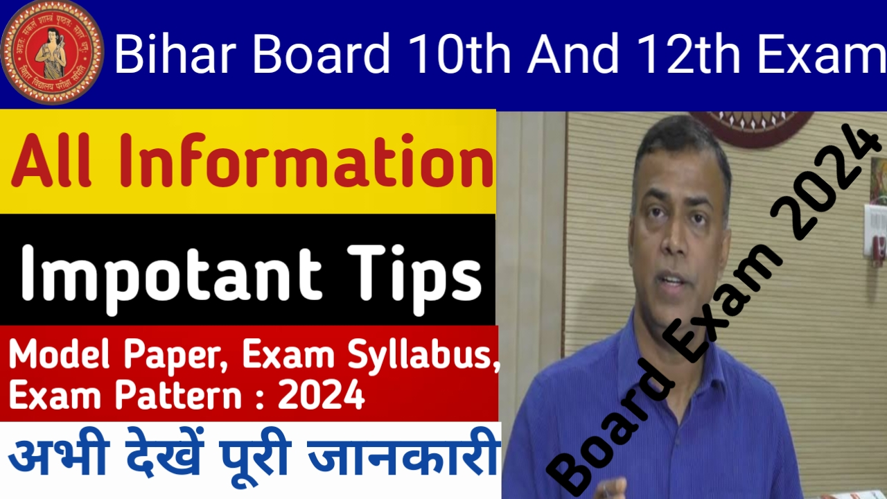 Bihar Board 10th And 12th Exam 2024