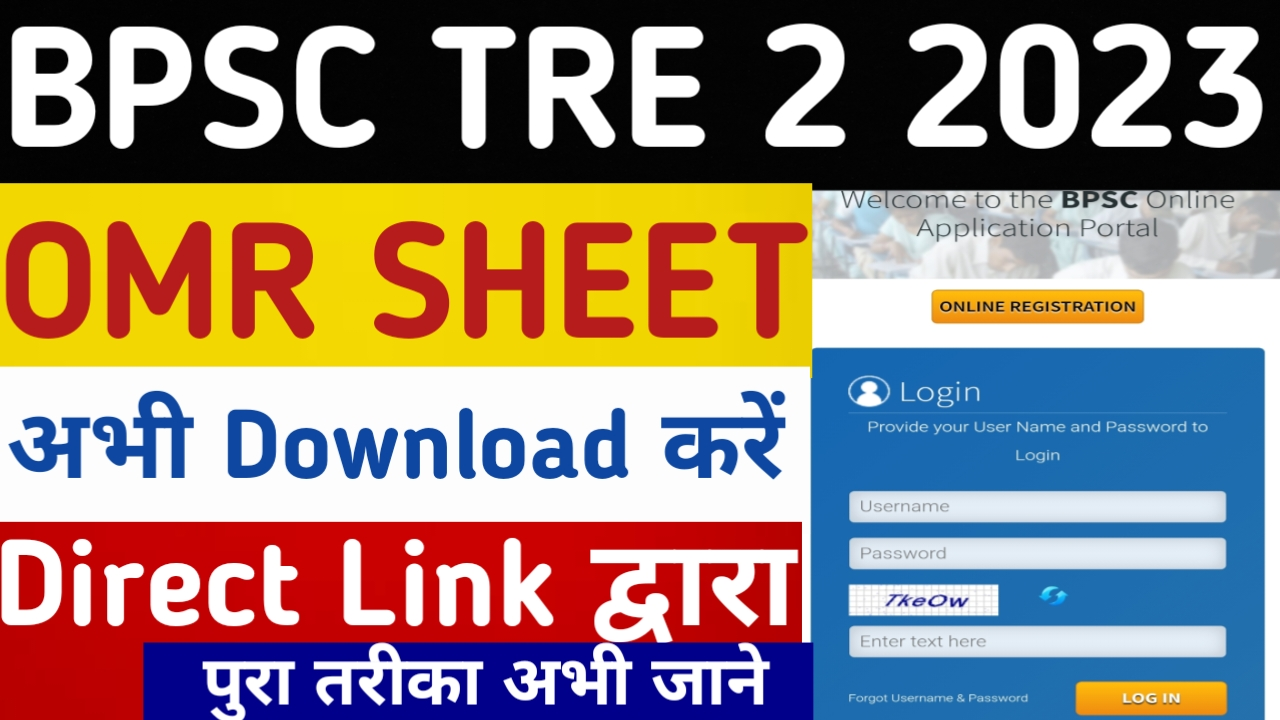 BPSC TRE 2 OMR Sheet 2023