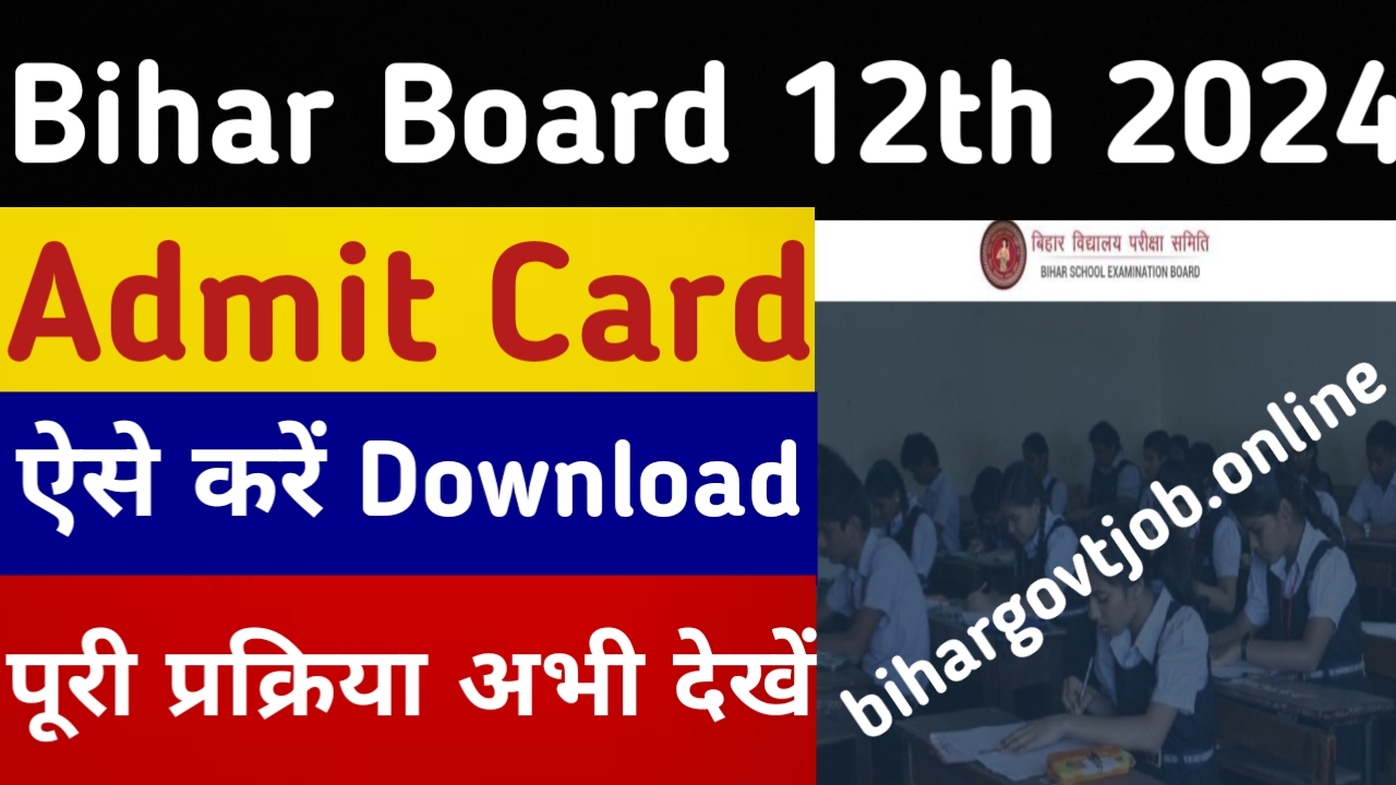 Bihar Board 12th Admit Card 2024