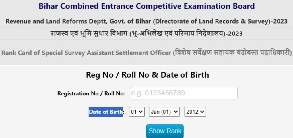 How To Download Bihar LRC Result 2023