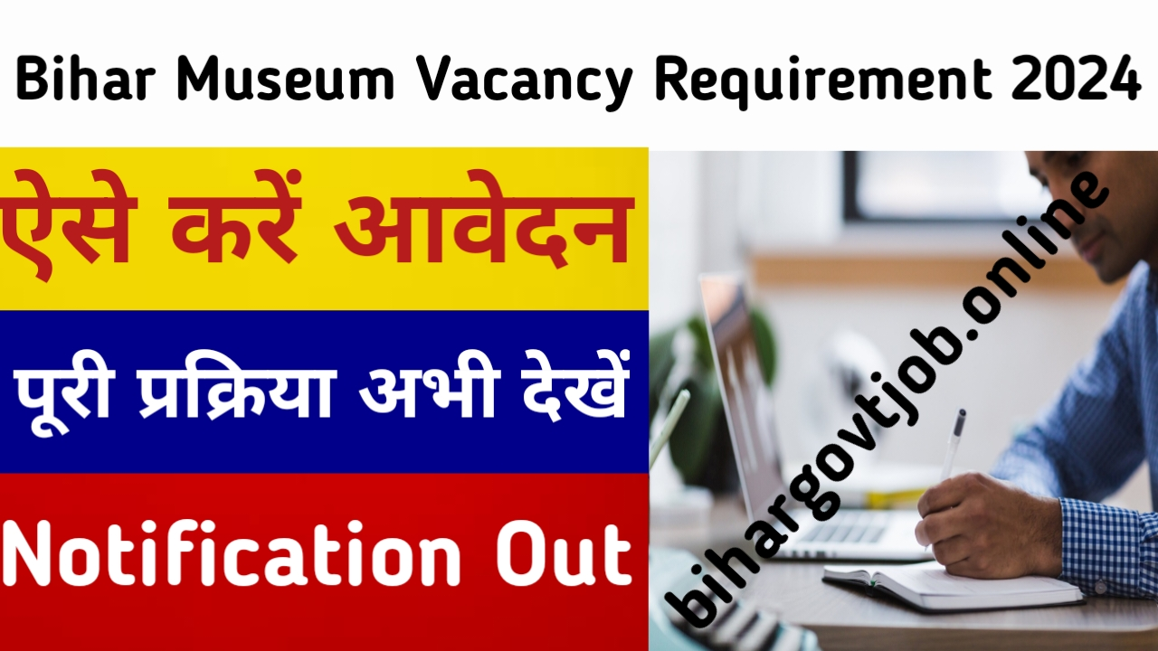 Bihar Museum Vacancy Requirement 2024