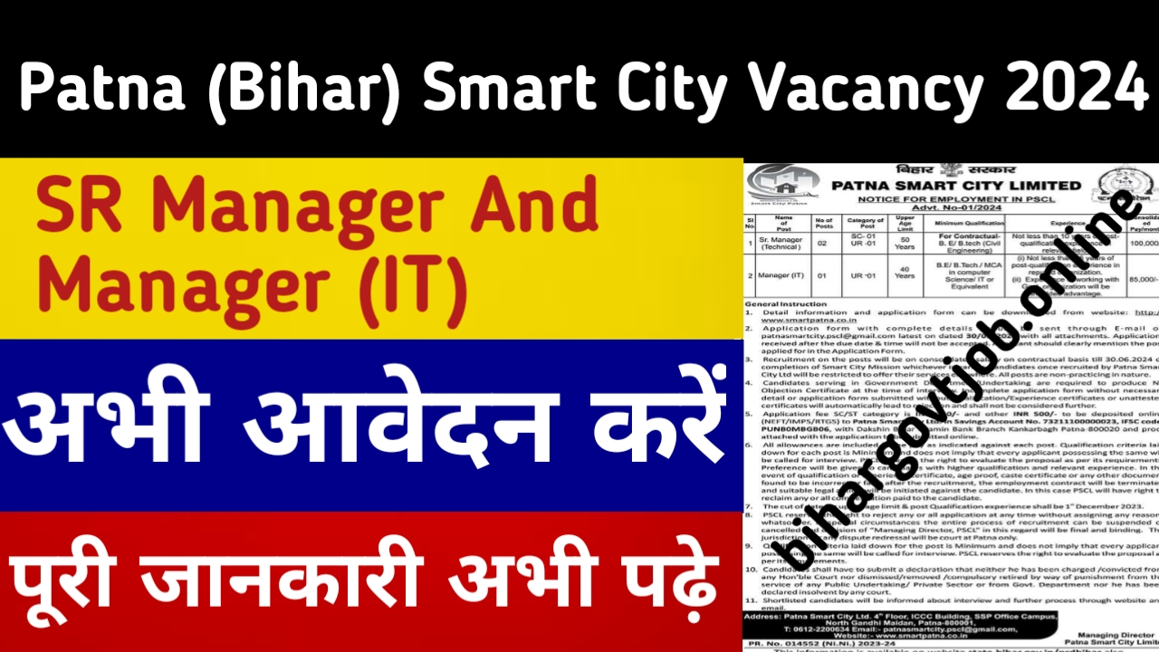 Patna (Bihar) Smart City Vacancy 2024 Age Limit