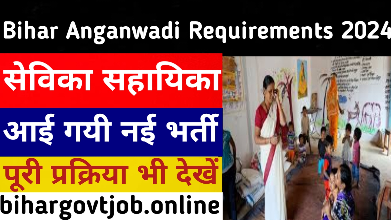 Bihar Anganwadi Requirements 2024: Anganwadi Job For Female Candidates