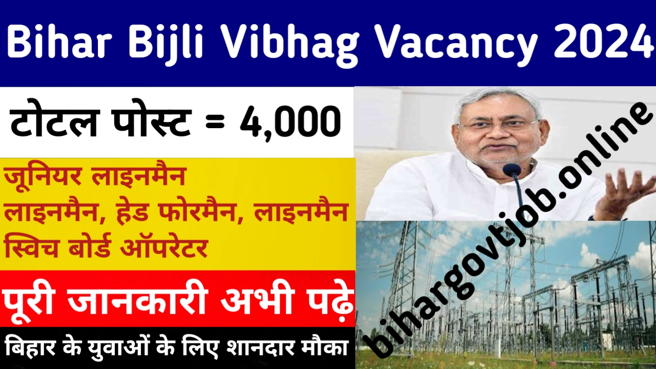 Bihar Bijli Vibhag Vacancy 2024: Total 4000 Posts