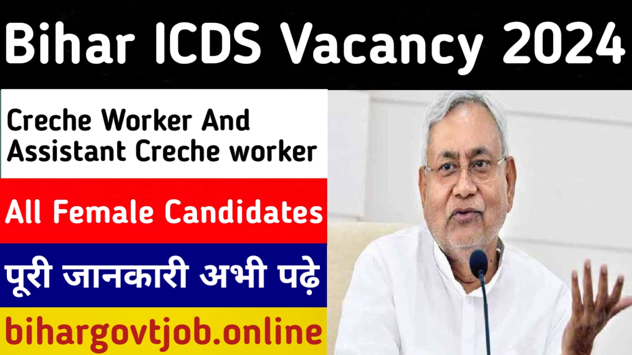 Bihar ICDS Vacancy 2024