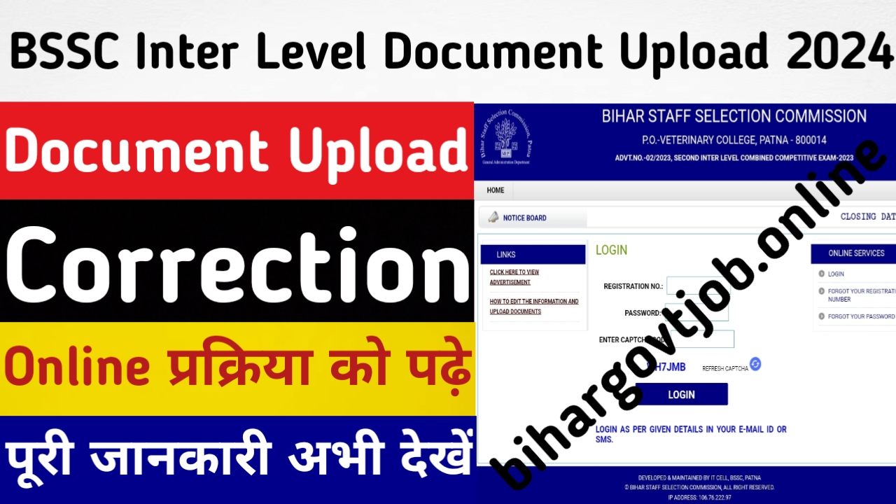 BSSC Inter Level Document Upload 2024