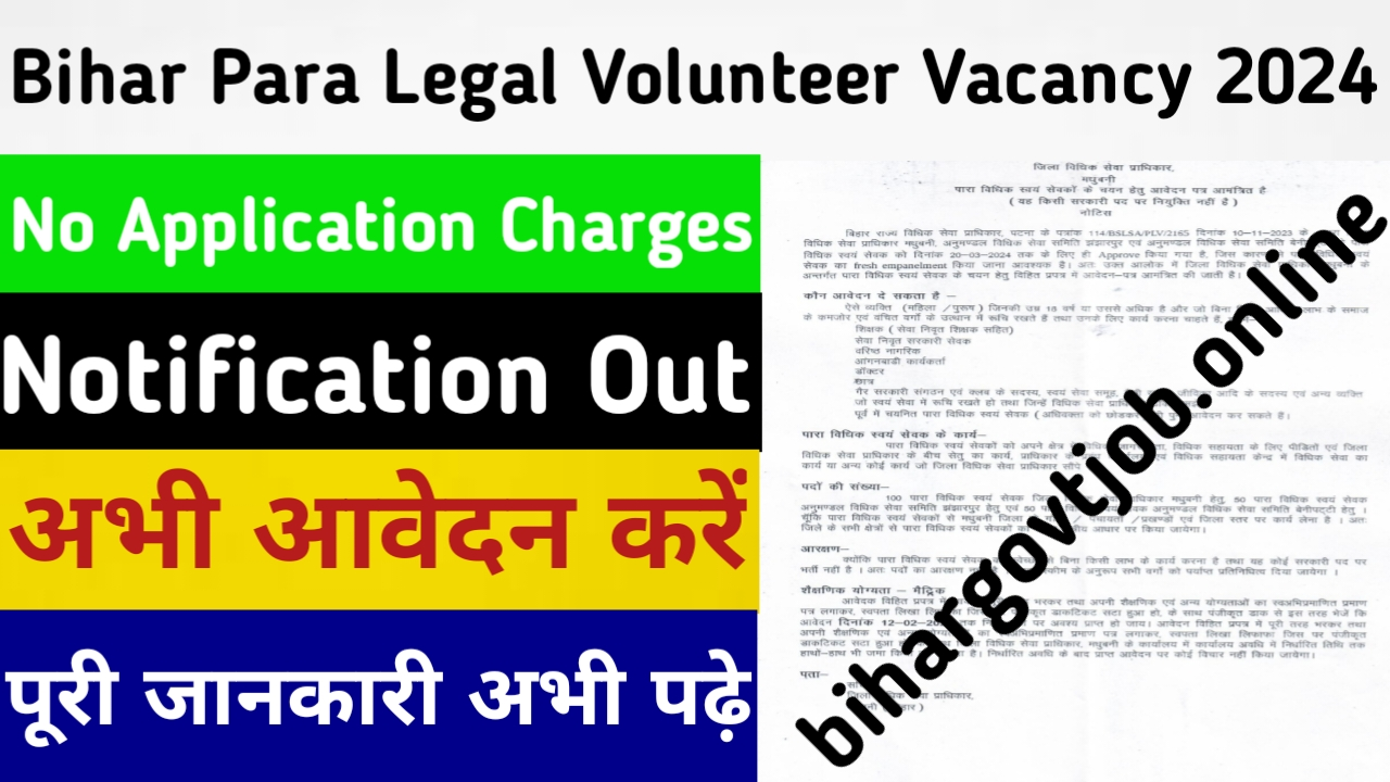 Bihar Para Legal Volunteer Vacancy 2024