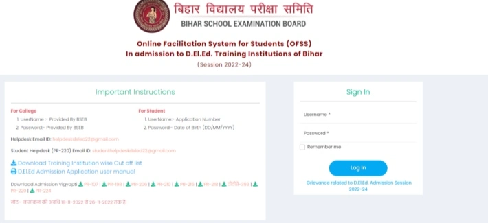 BSEB Deled Entrance Exam 2024