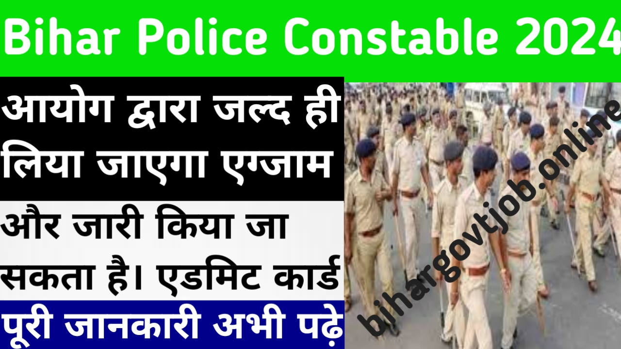 Bihar Police Constable Exam Admit Card 2024