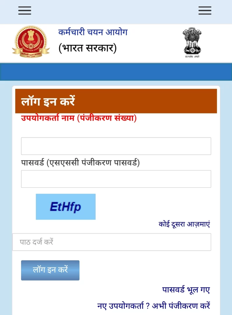 SSC GD Constable Admit Card Card 2024