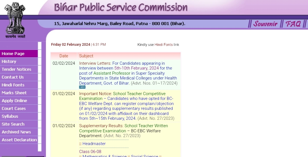 BPSC TRE 2.0 Supplementary Result 2024