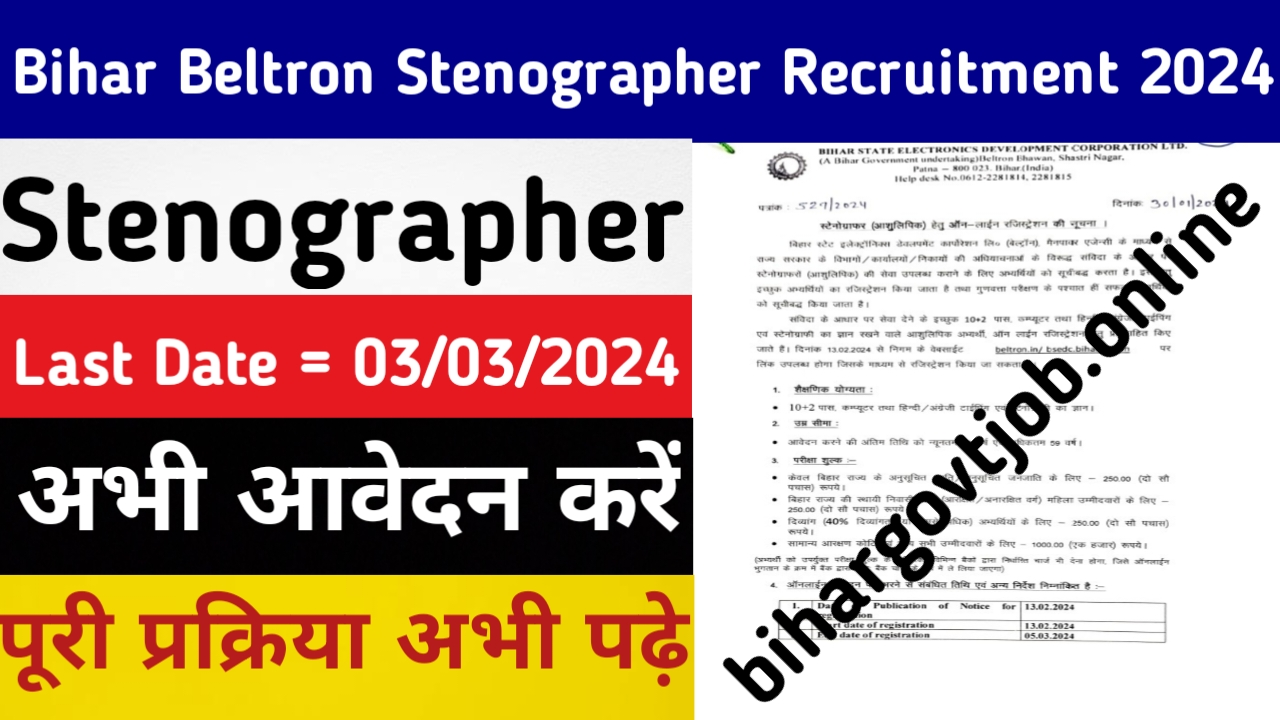 Bihar Beltron Stenographer Recruitment 2024