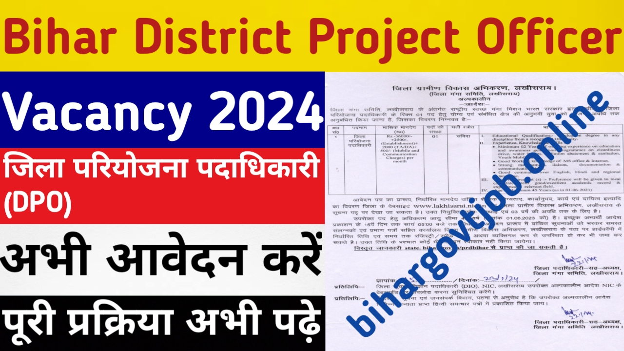 Bihar District Project Officer Vacancy 2024