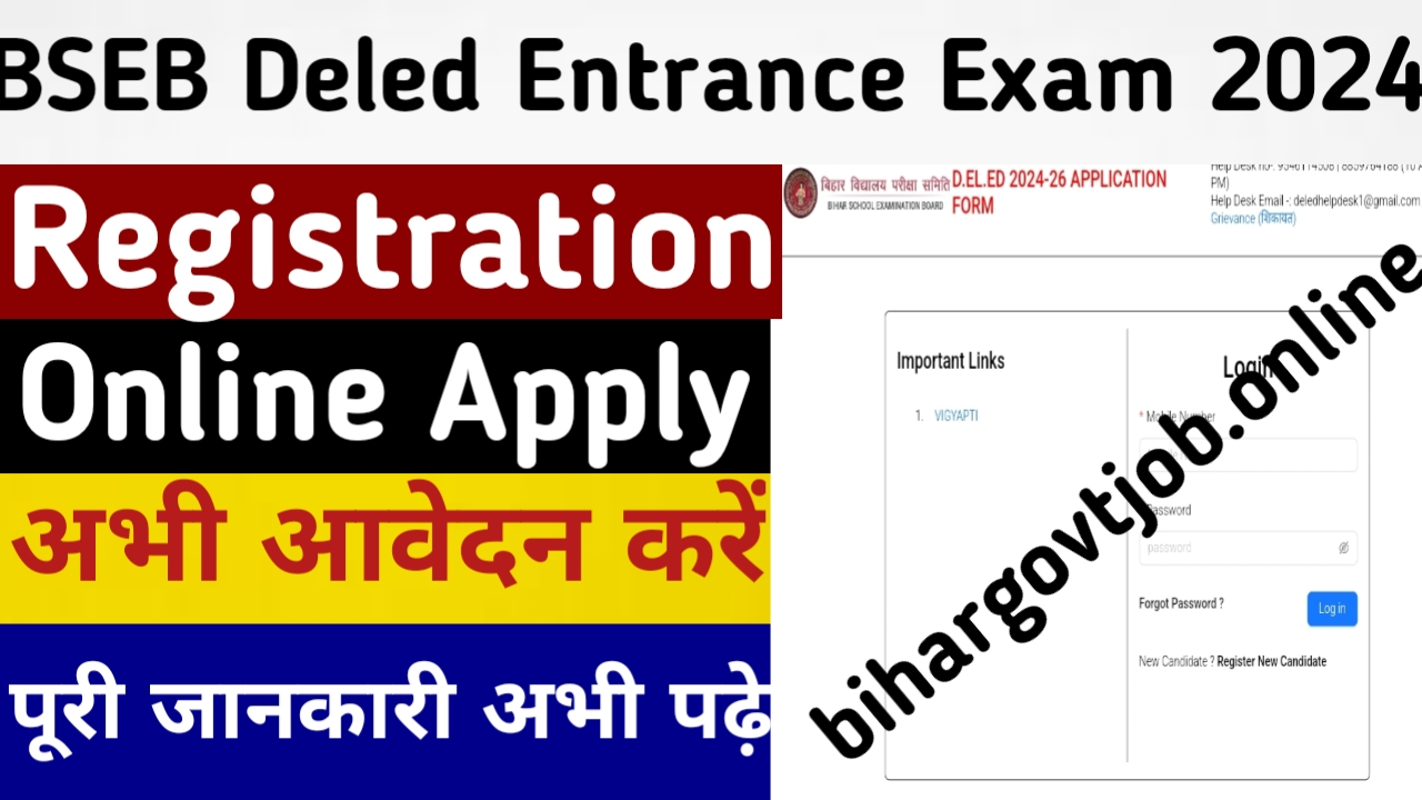 BSEB Deled Entrance Exam 2024