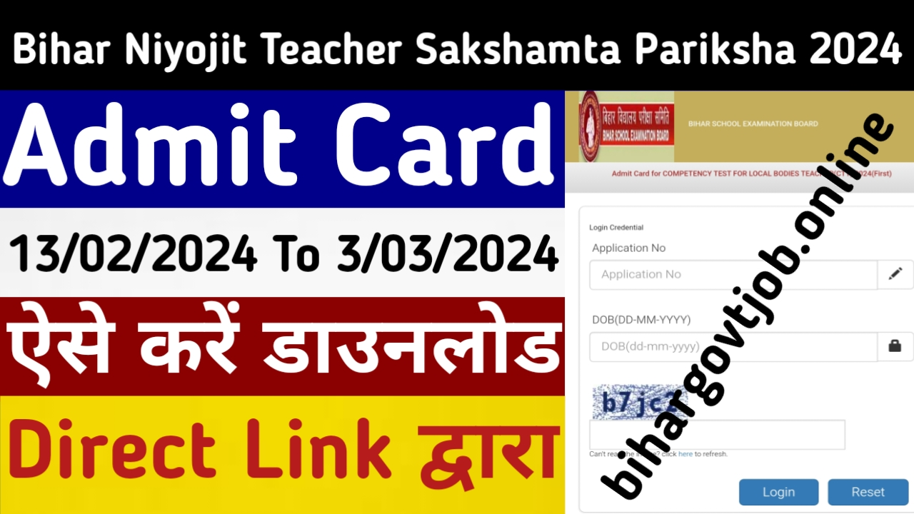Bihar Niyojit Teacher Sakshamta Pariksha Admit Card 2024