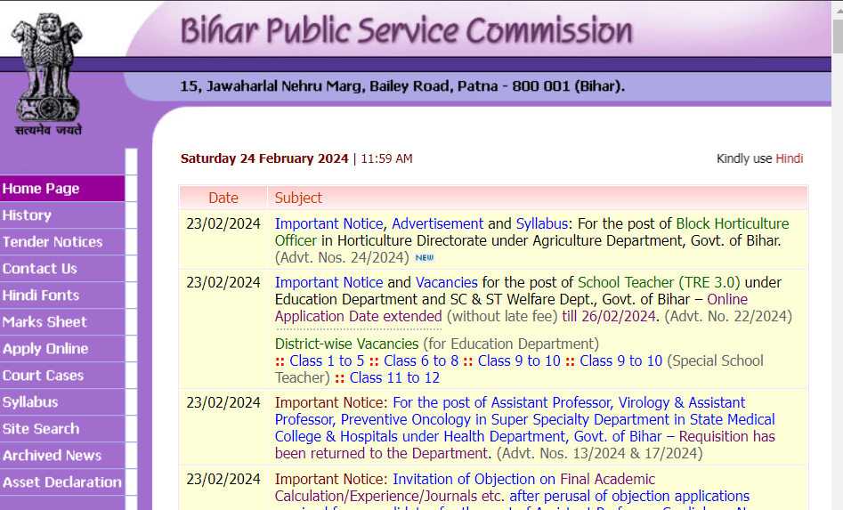 How to check BPSC TRE 3.0 District wise list?