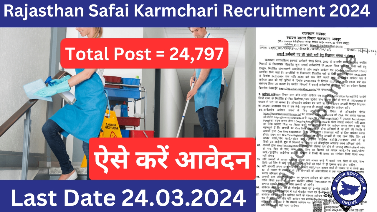 Rajasthan Safai Karmchari Recruitment 2024