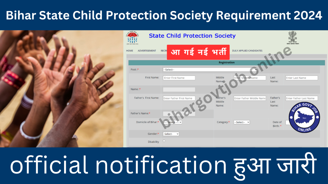 Bihar State Child Protection Society Requirement 2024