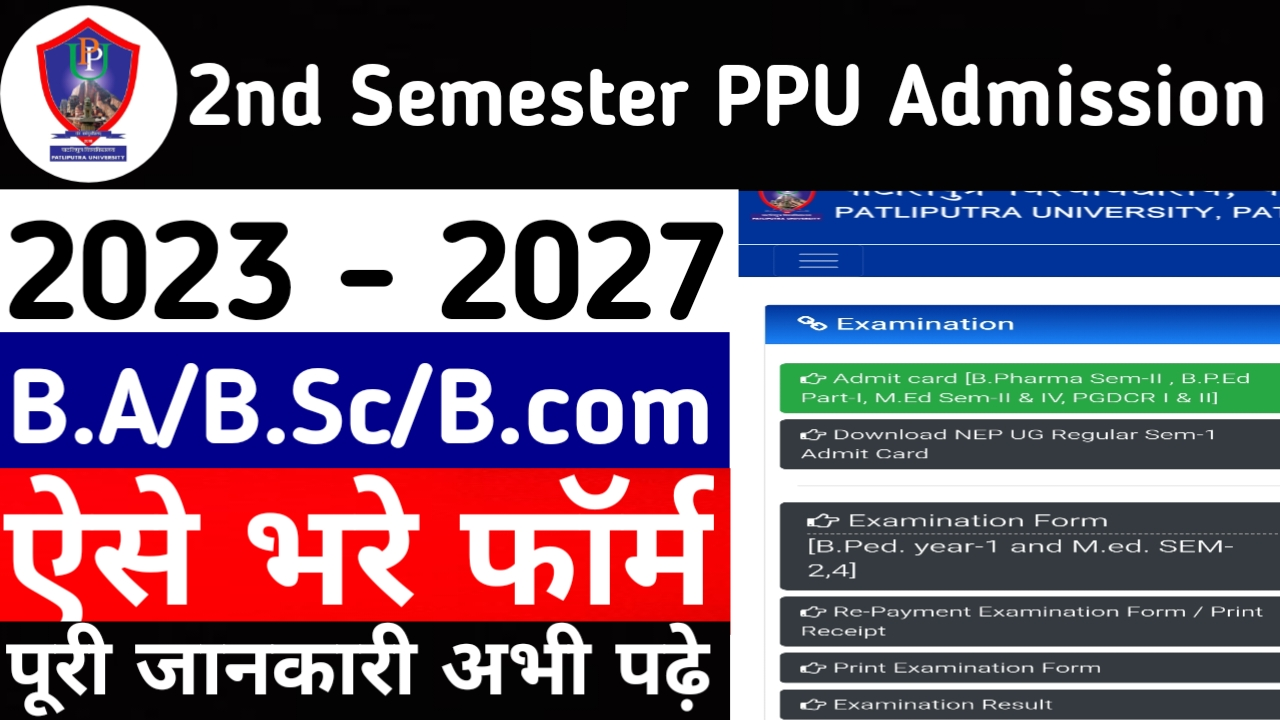 2nd Semester PPU Admission 2023 To 2027
