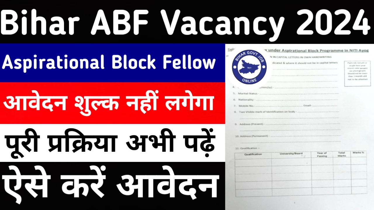Bihar Aspirational Block Fellow Vacancy 2024
