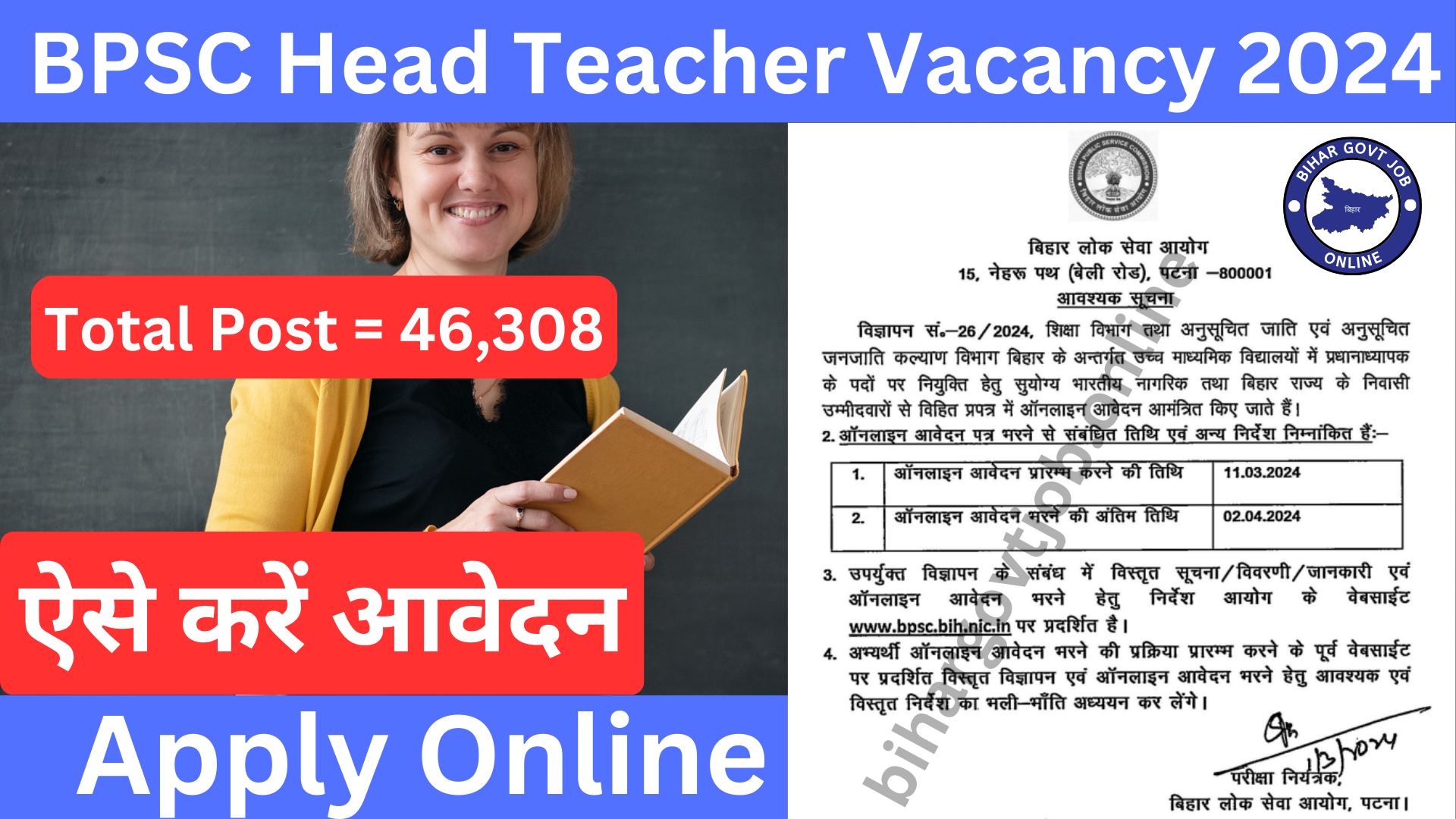 BPSC Head Teacher Vacancy 2024