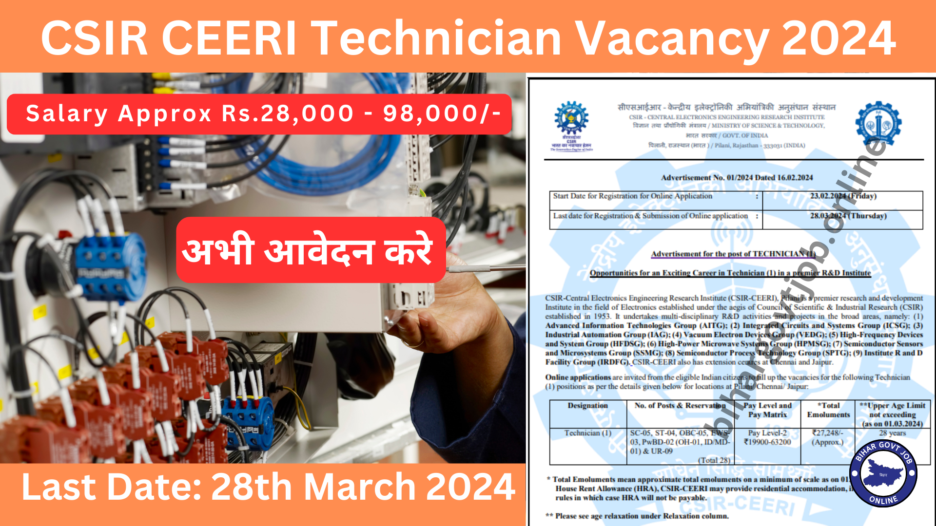 CSIR CEERI Technician Vacancy 2024 