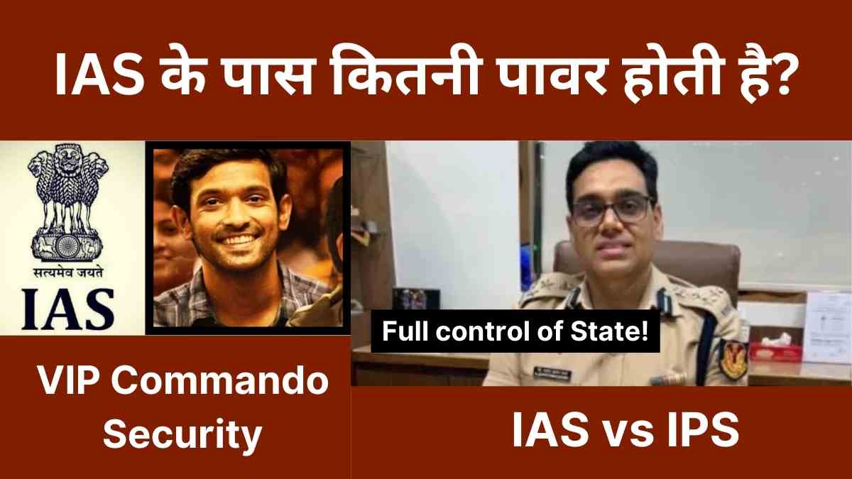 How much power does IAS have?