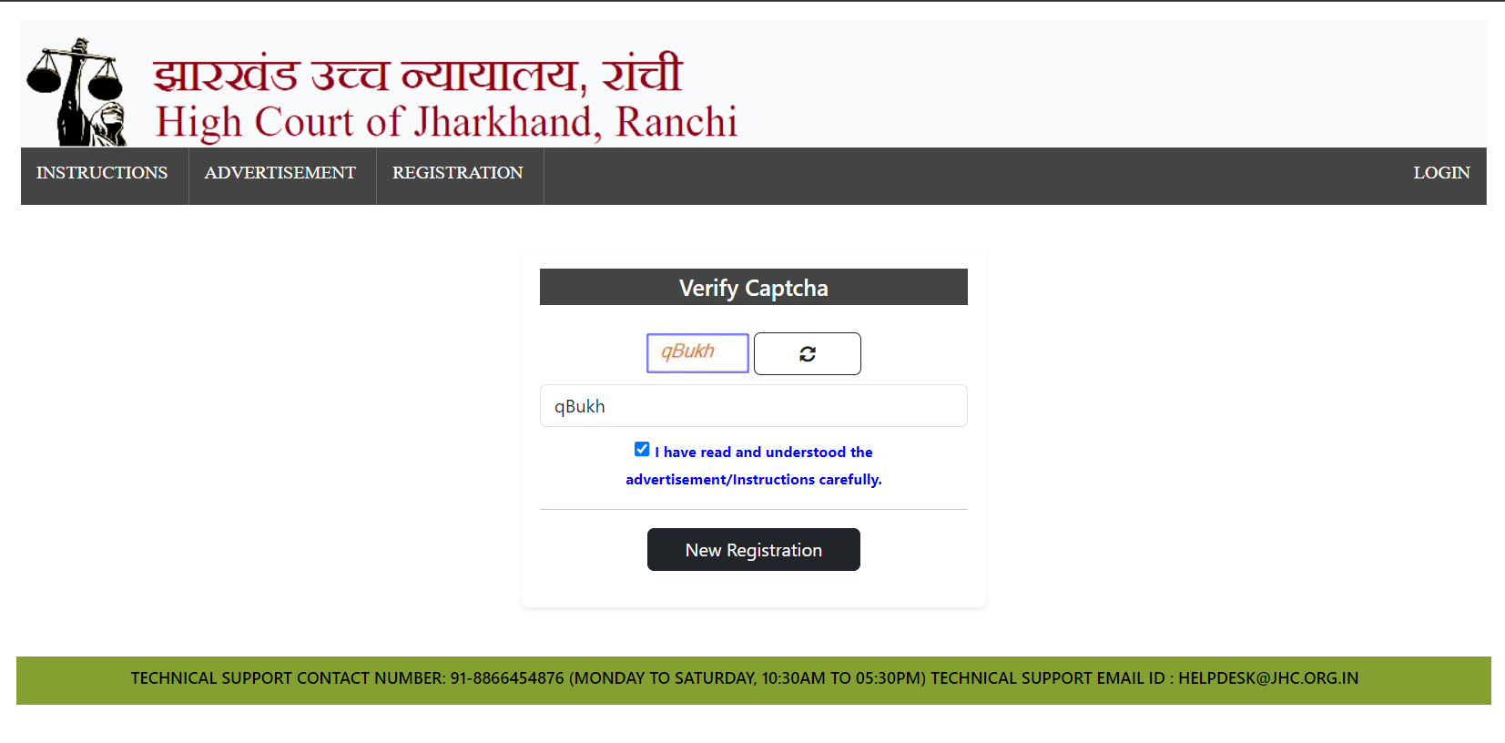 How to apply for Jharkhand High Court Deposition Typist And Court Reader Vacancy 2024?