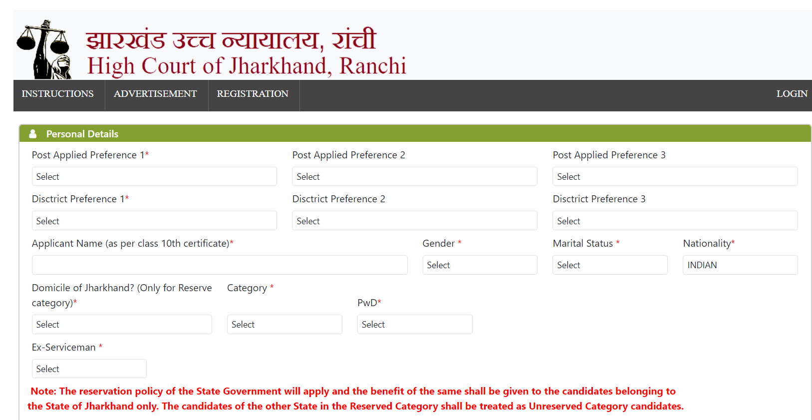 How to apply for Jharkhand High Court Deposition Typist And Court Reader Vacancy 2024?