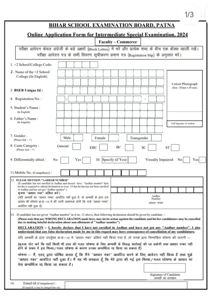 How To Apply For 12th Compartmental Exam 2024 