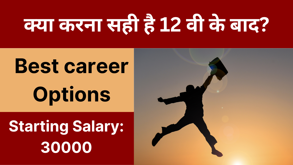 best career options after 12th