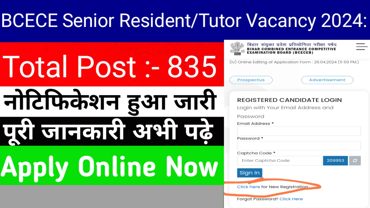 BCECE Senior Resident/Tutor Vacancy 2024