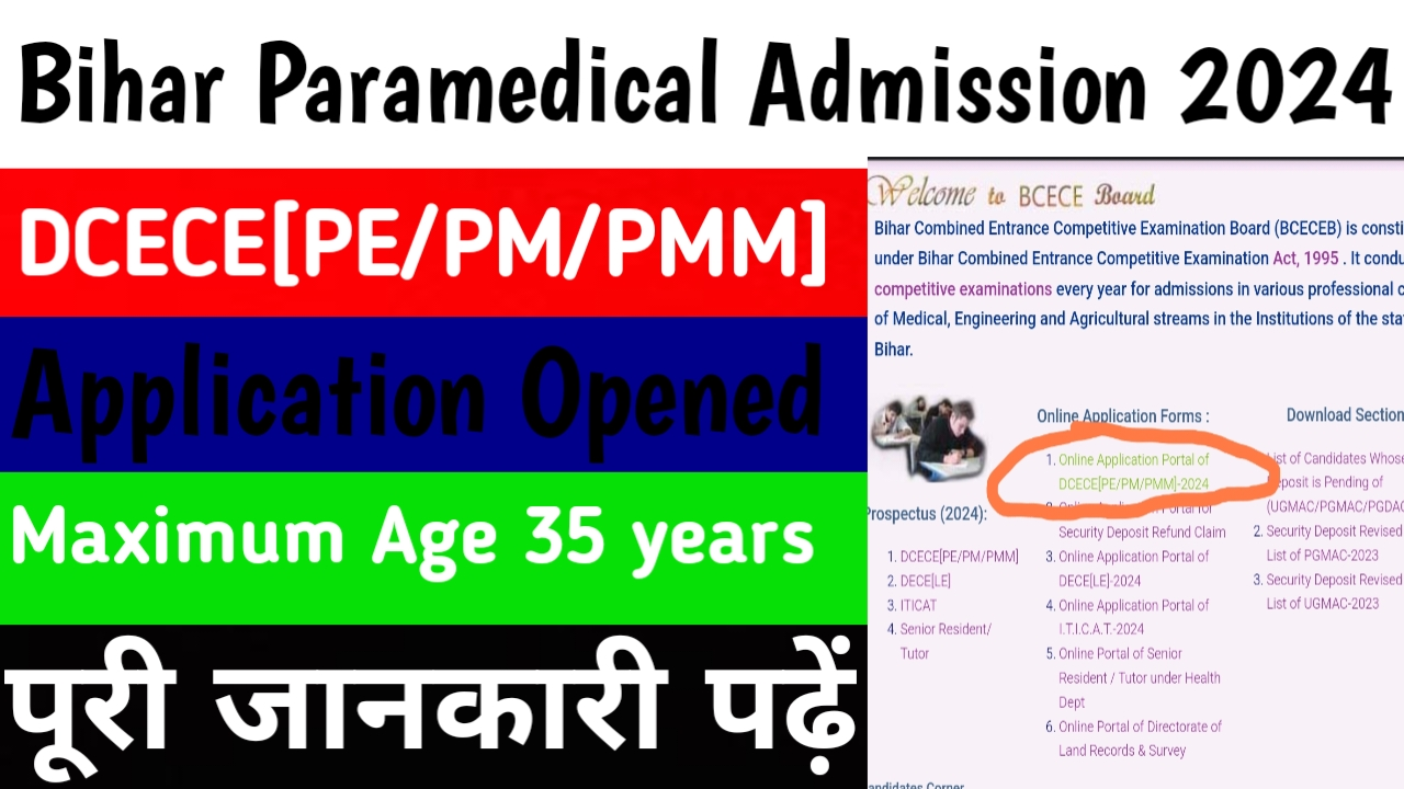 Bihar Paramedical Admission 2024