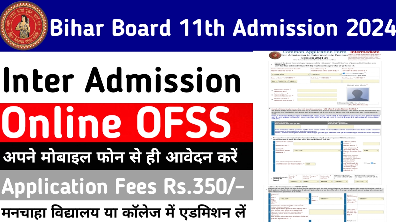 Bihar Board 11th Admission 2024