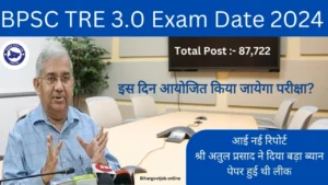 BPSC TRE 3.0 Exam Date 2024