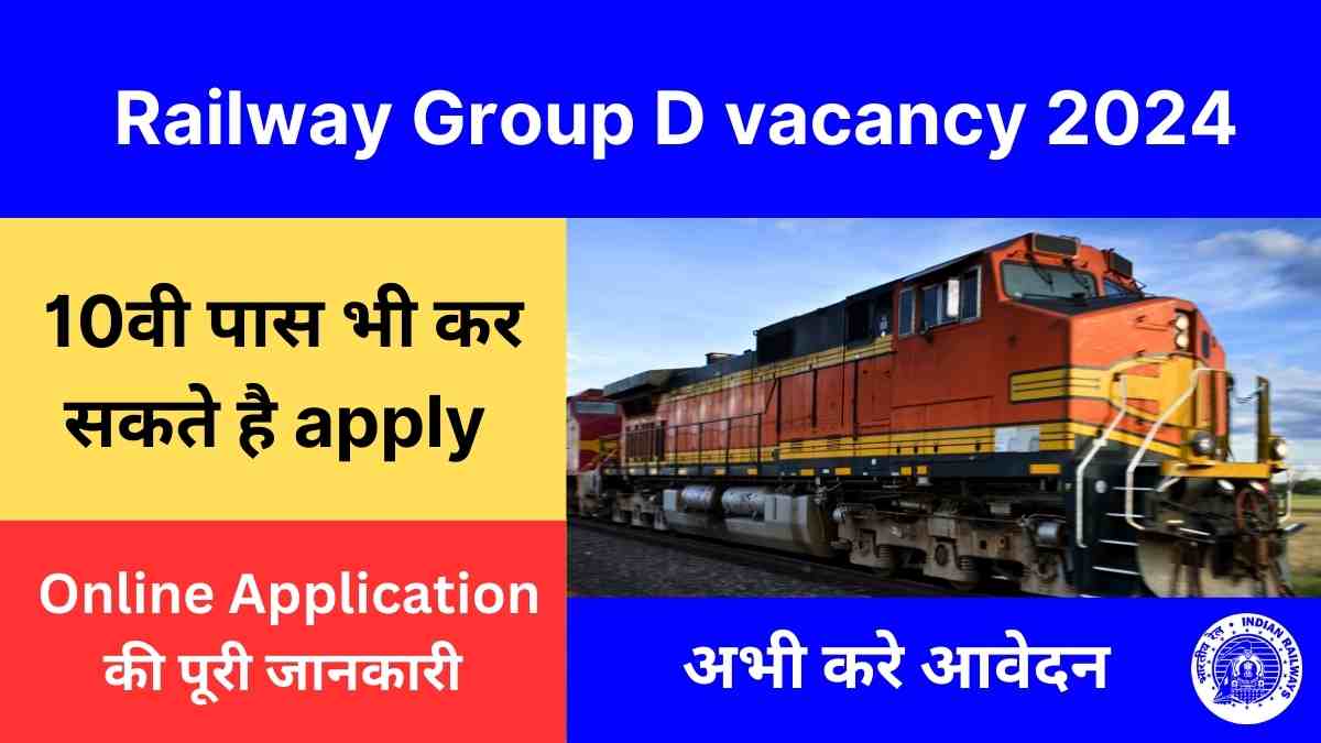 railway group D vacancy